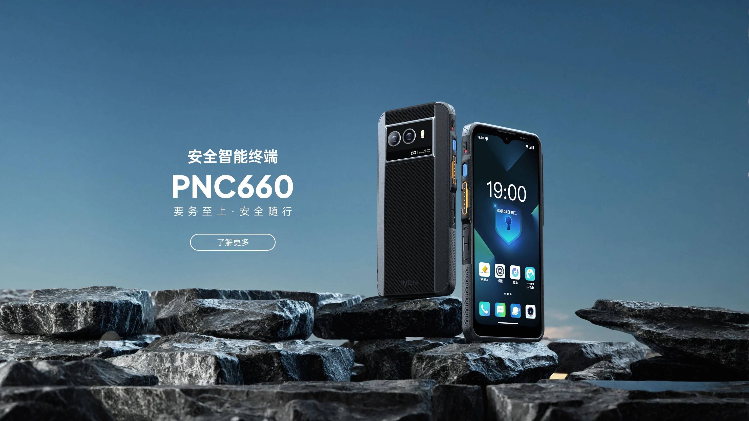 摩托罗拉对讲机